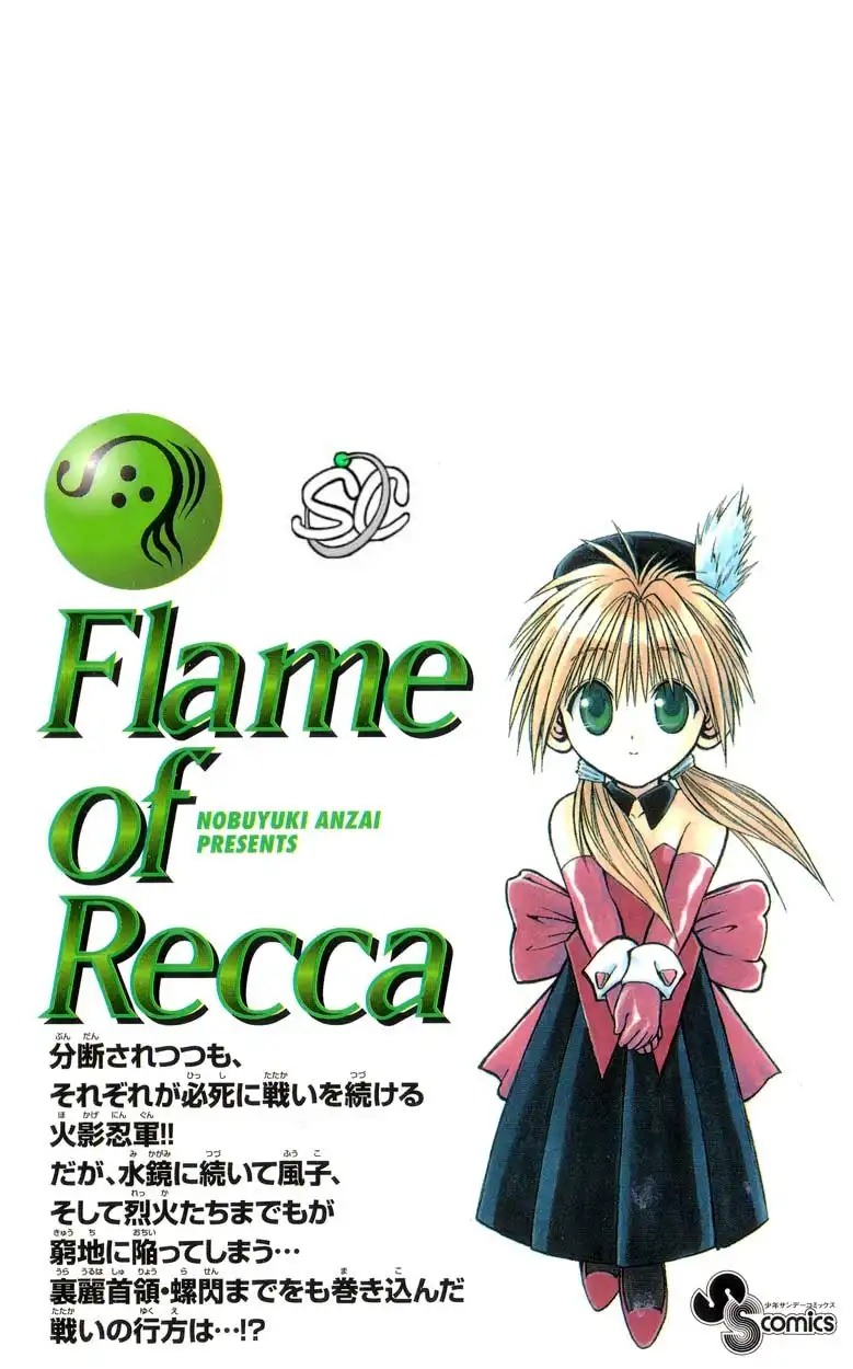 Flame of Recca Chapter 188 2